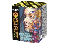 Салют Красиво - и точка ОС8320 купить от производителя Огненный Цветок — Осташков