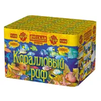 Фейерверк Коралловый риф РС6060 купить от производителя Русская Пиротехника — Осташков