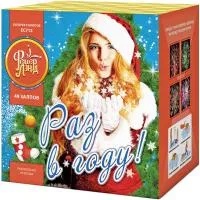 Фейерверк Раз в году! ЕС712 купить от производителя ФейерЛэнд — Осташков