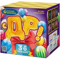 Батарея салютов С ДР! Р7291 купить от производителя Русский Фейерверк — Осташков