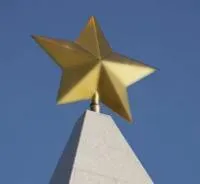Латунная звезда на шпиль памятника в Осташкове (518480)