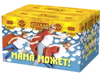Фейерверк Мама может! РС7415 купить от производителя Русская Пиротехника — Осташков