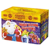 Салют Новогодний сюрприз New РС7331 купить от производителя Русская Пиротехника — Осташков