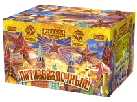 Фейерверк Пятизвёздочный РС8897 купить от производителя Русская Пиротехника — Осташков