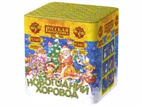 Салют Новогодний хоровод РС6401 купить от производителя Русская Пиротехника — Осташков