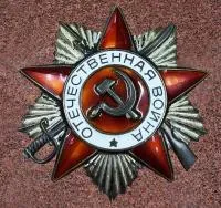  - «Орден Отечественной войны - эмаль» (NSO-PiroClub)