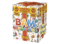 Фейерверк Вам подарок! РС8170 купить от производителя Русская Пиротехника — Осташков