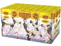 Фейерверк Белый танец РС8650 купить от производителя Русская Пиротехника — Осташков