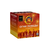 Фейерверк Огни победы. Купить Фейерверк Огни победы Z2090 — магазин продажа салютов недорого —  Осташков, производитель Русский фейерверк - Русская пиротехника, доставка по России  +7 963 711 89 03 — Осташков | ostashkov.piroclub.ru