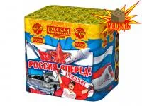 Салют Россия, вперед! РС8260 купить от производителя Русская Пиротехника — Осташков